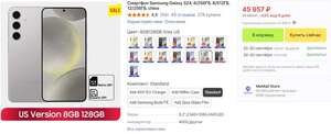 Смартфон Samsung Galaxy S24, 8/128 Гб, US версия (+ пошлина 3500)