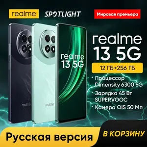 Смартфон Realmе 13 12GB 256GB