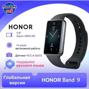 Фитнес-браслет Honor Band 9 (с Озон картой, из-за рубежа)