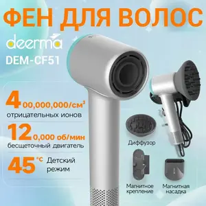 Фен для волос Deerma-CF51W (3 394 ₽ с Ozon картой)