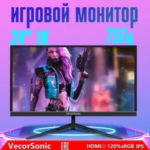 Монитор VecorSonic 24-1080P-75-ZHA 24" FullHD IPS 75 Гц (с OZON картой)
