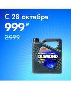 Масло моторное, Синтетическое, 4 л TEBOIL DIAMOND FS (EU) 5W-30