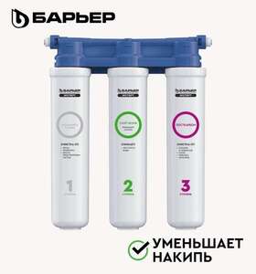 Фильтр БАРЬЕР эксперт слим Жесткость
