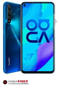 Смартфон Huawei Nova 5T 6/128Gb по утилизации