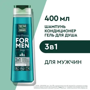 Шампунь мужской и гель для душа Чистая Линия FOR MEN Taiga Энергия 400 мл (с картой OZON)