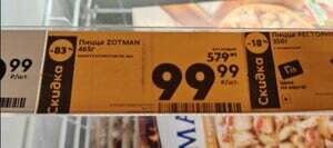 Пицца Zotman Баварская в Пятерочке