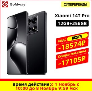 Смартфон Xiaomi 14T Pro 12/256ГБ, глобальная версия