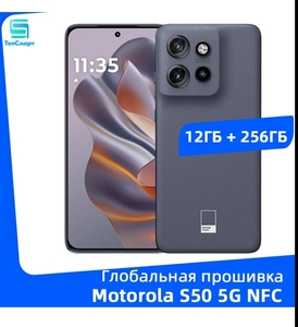 Смартфон Moto S50 CN 12/256 ГБ (цена с ozon картой) (из-за рубежа)