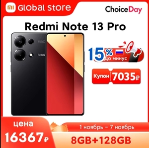 Смартфон Xiaomi Redmi Note 13 Pro 4G 8/256 