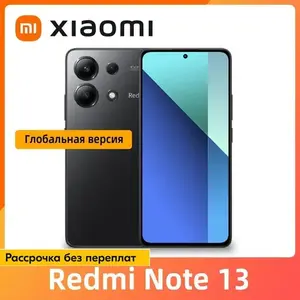 Смартфон Redmi Note 13, Global, 8/256 ГБ (из-за рубежа)
