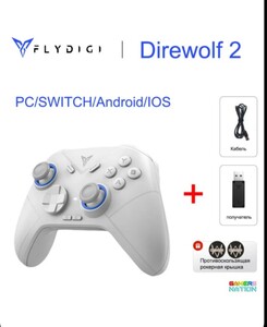 Игровой контроллер FLYDIGI Direwolf 2 (цена с ozon картой) (из-за рубежа)