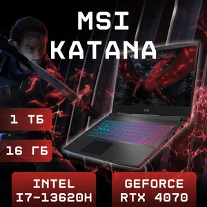 Игровой ноутбук MSI Katana 15 B13VGK-1812CN, i7-13620H, RTX 4070, 16ГБ, 1ТБ SSD, QHD, Win 11 Home