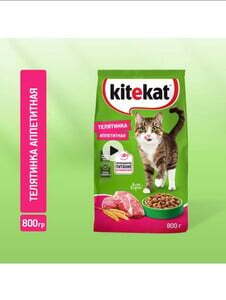 Сухой корм Kitekat для кошек, Телятинка Аппетитная, 800 г (WB кошелек)