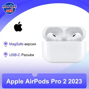 Наушники Apple AirPods Pro 2, Bluetooth, USB Type-C, (с Озон картой, из-за рубежа)