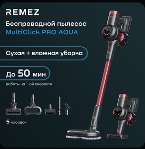 Беспроводной пылесос Remez RMVC-504 (с картой OZON)