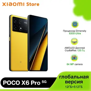 Смартфон POCO X6 Pro 5G глобальная версия Global 12/512 ГБ, горчичный (цена с ozon картой) (из-за рубежа)