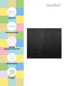 Индукционная варочная панель Comfee CIH601, инвертор, 4 конфорки (цена с ozon картой) 