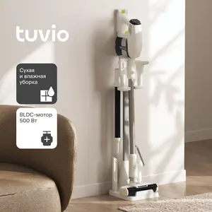 Беспроводной пылесос Tuvio TVC03S, 500 Вт (сухая/влажная уборка, подсветка)