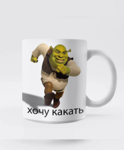 Кружка Хочу какать