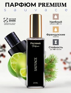 Духи мужские Permua 20 мл