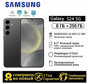 Смартфон Samsung Galaxy S24 S9210 8/256 ГБ, Global, Dual nano SIM