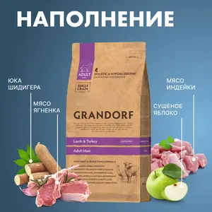 Корм сухой для собак крупных пород Grandorf ягненок с индейкой, 10 кг (с Озон картой)