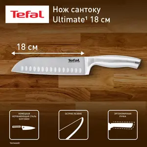 Нож сантоку Tefal Ultimate K1700674, 18 см