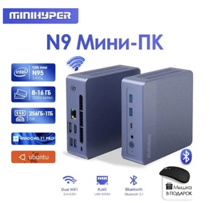 Мини-ПК MiniHyper (Intel N95, RAM 16 ГБ, SSD 512 ГБ, Intel HD Graphics, Windows 11 Pro), синий