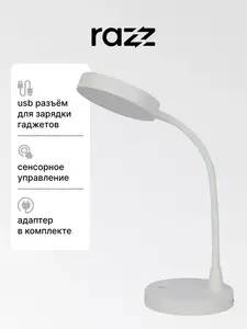 Настольная LED лампа RAZZ METALLICA (сенсорное управление, USB-разъем для зарядки гаджетов) с WB Кошельком