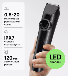 Триммер Razz T15 (Type-C зарядка, длина 0.5 - 20 мм) с WB кошельком