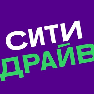 Скидка 20% на 2 поездки в тарифах «Фикс» или Поминутный