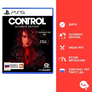 [PS4, PS5] Control Ultimate Edition (Русские субтитры)