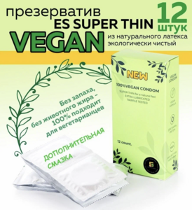 Презервативы ультратонкие веганские, 12 шт.