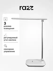 Лампа настольная светодиодная RAZZ BASIC (и другие варианты)