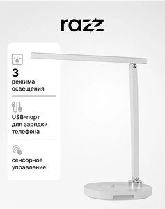 Лампа настольная c ночником Razz (цена с WB кошельком) 