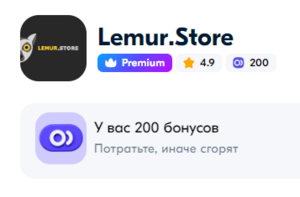 200 бонусов магазина кофе и чая Lemur.Store