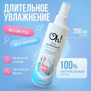 Натуральный лубрикант на водной основе "Oh!", 200 мл 