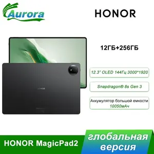 Планшет HONOR MagicPad2, WiFi, ГЛОБАЛ, 12/256GB, 12.3" 12+256 ГБ, черный (Из Китая + пошлина 4307₽)