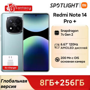 Смартфон Xiaomi Redmi Note 14 Pro+ 5G, 8+256 ГБ (Из Китая + пошлина)