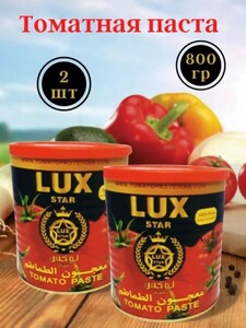 Томатная паста Lux star, 800 г, 2 шт.