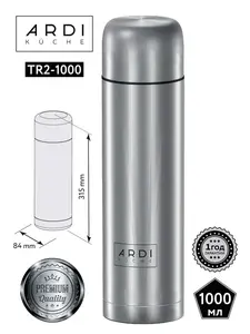 Термос ARDI Kuche TR-2, 1 литр ( с картой Ozon)