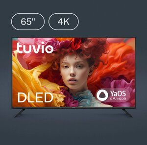 65” Телевизор Tuvio 4K ULTRA HD DLED Frameless TD65UFBSV2
