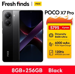 Смартфон POCO X7 Pro 8/256 Гб, чёрный (из-за рубежа; пошлина ~950-1000₽)