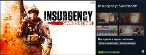 [PC] Insurgency Sandstorm