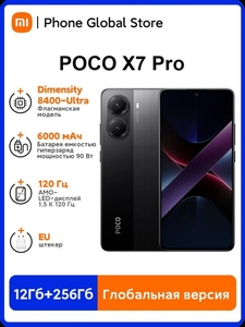 Смартфон POCO X7 Pro, 12/256 Гб, чёрный/жёлтый (из-за рубежа; по карте OZON; пошлина 1660₽)