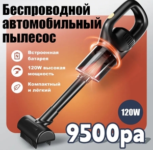 Пылесос автомобильный DJX026