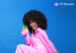 Подписка VK Музыка на 3 месяца бесплатно (для новых и без активной подписки)