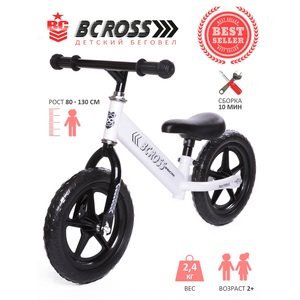 Беговел детский BCROSS Babycare 
