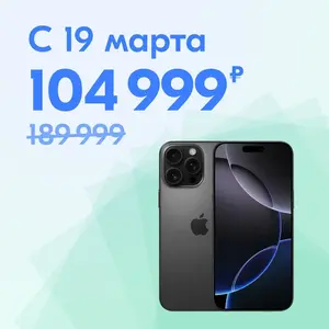 Смартфон Apple iPhone 16 Pro Max, eSIM+SIM 8/256 ГБ, черный