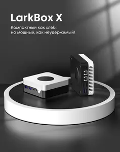 Мини-ПК Chuwi LarkBox X, Intel N100, 16, 512 Гб